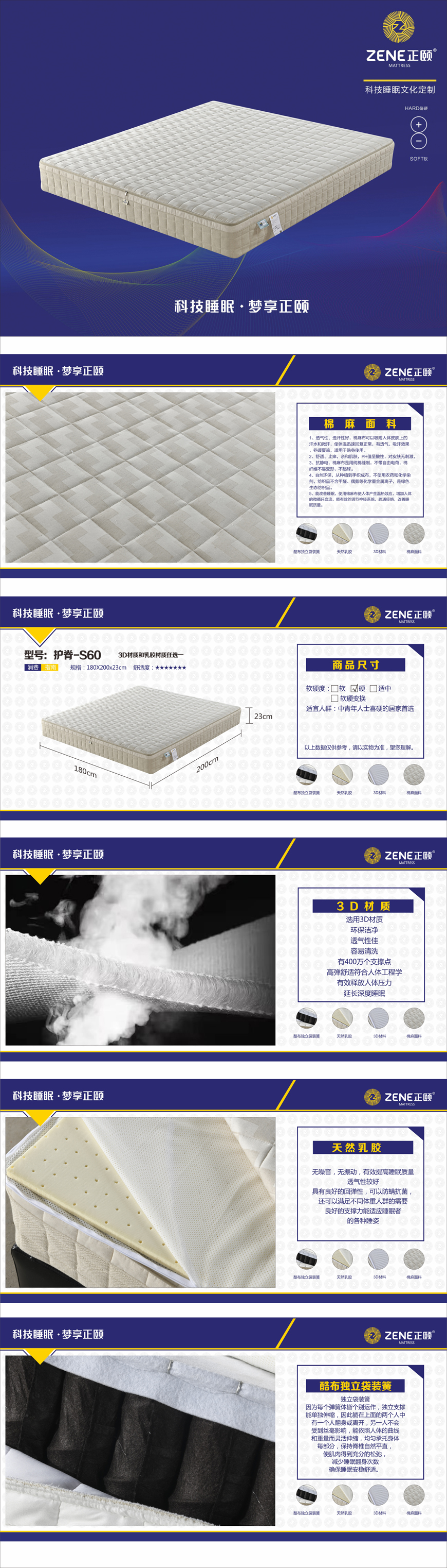 護(hù)脊-S60.jpg